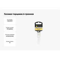 Головка торцевая Эврика 11мм 1/2 6-гранная глубокая L=80мм с держателем ER-91504H 967870