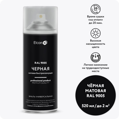 Универсальная акриловая эмаль Elcon ral 9005 черная, быстросохнущая, матовая, аэрозоль, 520 мл 00-00462808