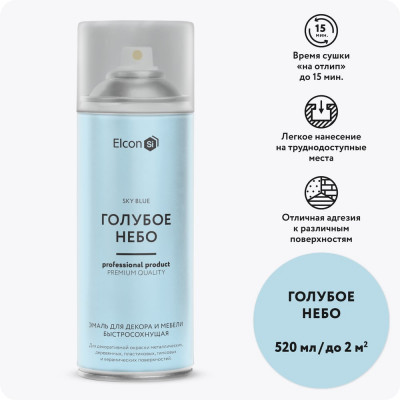 Аэрозольная краска Elcon для мебели, для декора, для металла, для пластика, для керамики, для стекла, для гипса, быстросохнущая, акриловая, голубое небо, аэрозоль, 520 мл 00-00462448