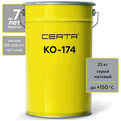 Атмосферостойкая грунт-эмаль Certa КО-174 по металлу и бетону, серый (~RAL 7040), 25 кг K174000525