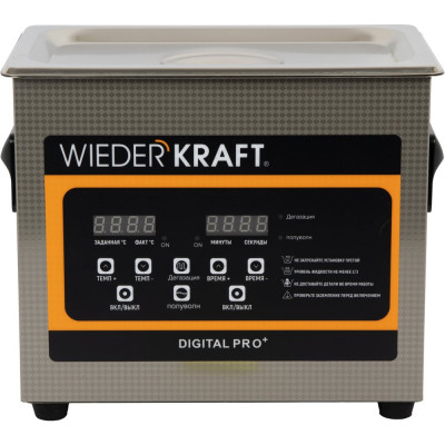 Ультразвуковая мойка с подогревом WIEDERKRAFT 3,2 литра WDK-3132