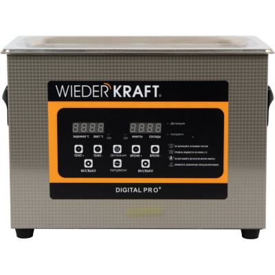 Ультразвуковая мойка с подогревом WIEDERKRAFT 4,5 литра WDK-3145