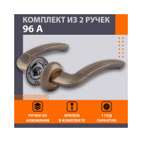Дверная ручка НОРА-М 96А AL ст.бронза 15309