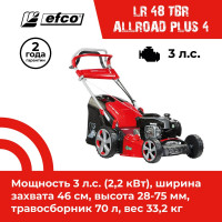 Бензиновая газонокосилка EFCO LR 48 TBR ALLROAD PLUS 4 66119187E5