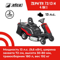 Газонокосилка с сиденьем EFCO ZEPHYR 72/13 H 4 IN 1 68149002E5