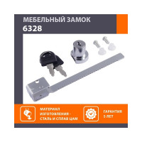 Мебельный замок НОРА-М 6328 хром 16767