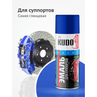 Эмаль для суппортов синяя KUDO KU-5212