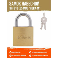 Навесной замок НОРА-М ЗН-810-25 мм 2 кл 16876