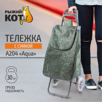 Тележка с сумкой Рыжий кот A204 Aqua 30 кг 00 2247