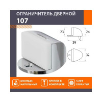 Дверной ограничитель НОРА-М 107 хром 7261