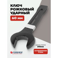 Рожковый ключ Forsage ударный односторонний 60мм L-310мм F-79160(2680)