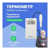 Карманный термометр HANNA instruments HI98509 Checktemp 1 HI 98509