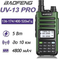 Рация Baofeng UV-13 PRO черно-зеленая 00029152