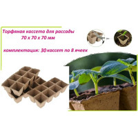 Блок торфяных горшков ЛЕТО 8 ячеек, 70x70x70 мм, 30 шт. 91136