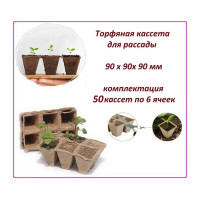 Блок торфяных горшков ЛЕТО 6 ячеек, 90x90x90 мм, квадратный, 50 шт. 91131