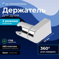 Держатель для душевой лейки A-five A5-009