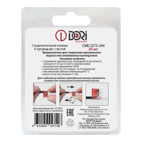 Соединительная 4-проводная клемма DORI CMK 2273-244 с пастой (20 шт.) 47148