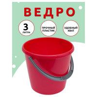 Ведро Martika Соло 3 л, перламутровое красное С630КРА