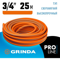 Поливочный шланг Grinda PROLine FLEX 3 3/4", 25 м, 20 атм 429008-3/4-25