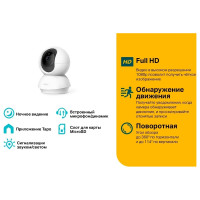 Домашняя wi-fi камера TP-Link Tapo C200