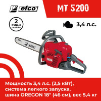 Бензопила Efco MT 5200 50089024E2A