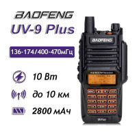 Рация Baofeng UV-9R PLUS 00029150