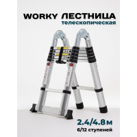 Телескопическая лестница-стремянка WORKY 2.4м/4.8м 6/12 ступеней ARD128097