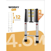 Телескопическая лестница WORKY 4.6 м, 12 ступеней ARD128092