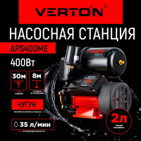 Насосная станция VERTON AQUA aps400me 01.13297.13868