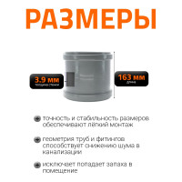 Канализационная двойная муфта Ostendorf 160 мм 117510