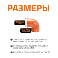 Отвод Ostendorf наружной канализации 160 мм, 87 градусов 222240