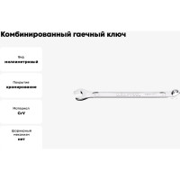 Комбинированный гаечный ключ Kraftool 7 мм 27079-07_z01