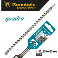 Бур Quadro (30x800 мм; SDS-plus) RENNBOHR 513080