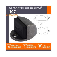 Дверной ограничитель НОРА-М 107 застаренное серебро В 15160