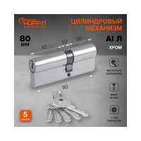 Цилиндровый механизм НОРА-М STD AL Л-80 45-35 хром 15324