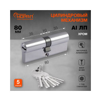 Цилиндровый механизм НОРА-М STD AL ЛП-80 40-40 хром 15539