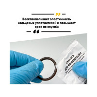 Смазка для кофемашин EFELE 5 г 0099040