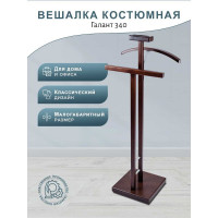Костюмная вешалка Мебелик ГАЛАНТ 340 темно-коричневый 1032