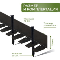 Садовый пластиковый бордюр ГеоПластБорд Стафф 2000х100х100 мм, черный GPBC2.100mm