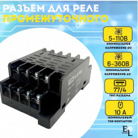 Разъем РРМ77/4 TDM ELECTRIC для РЭК77/4 модульный SQ0701-0006