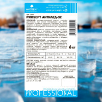 Противогололедное средство PROSEPT Антилед-32 6 кг 242-6