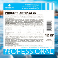Противогололедное средство PROSEPT Антилед-32 12 кг 242-12