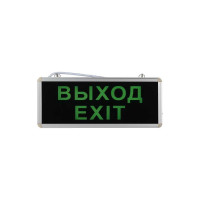 Светодиодный аварийный светильник Сириус А exit-стрелка 3вт 1,5ч 355x145мм односторонний сириуса EXIT-3W-1S-1.5h-1