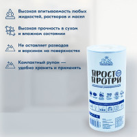 Универсальные полотенца Сыктывкарские ПРОСТО ПРОТРИ 200 листов СИБ2.2Б NEW