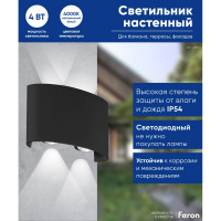Уличный светодиодный светильник FERON 4*1W, 300Lm, 4000K, черный DH701 48311