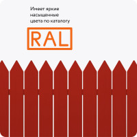 Универсальная быстросохнущая акриловая аэрозольная эмаль Elcon ral 3020 красная, глянцевая, 520 мл 00-00462821