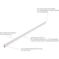 Светодиодный линейный светильник Apeyron touch сенсор, аналог Т5, 18Вт, 1530Лм, 4000к, ip20, 1172x23x35мм, поликарбонат/ 30-07