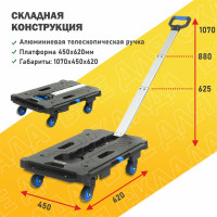 Платформенная складная тележка СТЕЛЛА-ТЕХНИК алюминий, сталь, пластик, грузоподъемность 137 кг FW-99HA