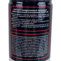 Строительно-монтажный клей-пена GoldiFoam GF 750 мл 10007