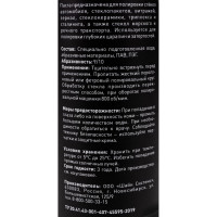 Полировальная паста для стекла GlassCut 200 мл Shine systems SS578